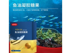 凝胶糖果批发 鱼油凝胶糖果批发 软胶囊批发鱼油胶囊抖音微商货源图3
