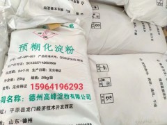 羟丙基二淀粉磷酸酯、乙酰化双淀粉己二酸酯图3