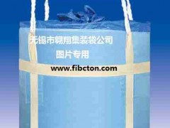 吨袋生产技术提高研讨展