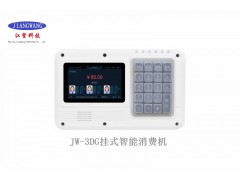 北京江望科技刷脸消费机厂家可功能定制上门安装图2