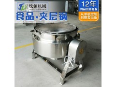 夹层锅生产厂家 不锈钢夹层锅 卤肉熬汤夹层锅图5