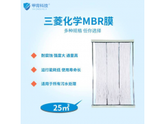 进口三菱PVDF亲水性中空纤维膜生活屠宰场废水过滤mbr膜组器图2