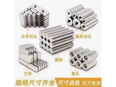 台州洪氏磁业供应钕铁硼强磁强力吸铁石耐高温钐钴磁铁可定做图3