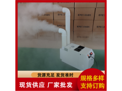 睿达RDCS-14 超声波工业加湿器 自动型喷雾机图2