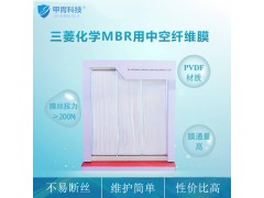 日本三菱mbr膜代理商 pvdf超滤膜发全国 寿命长达10年图2
