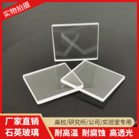 耐高温石英玻璃 JGS1 高精度石英玻璃 加工定制