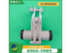 ADSS光缆小档距切线线夹出口型切线线夹源头供应图1