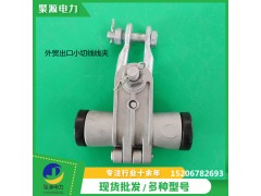 ADSS光缆小档距切线线夹出口型切线线夹源头供应图2