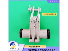 ADSS光缆小档距切线线夹出口型切线线夹源头供应图3