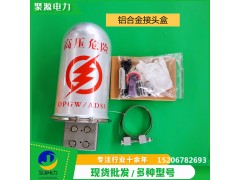 铝合金接头盒山东厂家长期供应发货图1