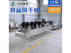 翻转风干机生产厂家 蔬菜除表面水分机器 翻转式风干机图2