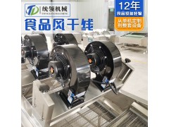 翻转风干机生产厂家 蔬菜除表面水分机器 翻转式风干机图4