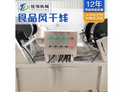 翻转风干机生产厂家 蔬菜除表面水分机器 翻转式风干机图5