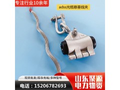 ADSS光缆预绞式悬垂线夹源头厂家发货供应图2