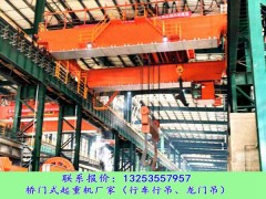 浙江丽水冶金起重机和普通起重机的区别图1