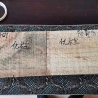 优木宝-环保型木材,板材除霉剂