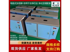 RD-64电极式加湿器使用说明 工业蒸汽型加湿设备图2