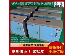 RD-90电极式加湿器供应 净化空调配套加湿器 蒸汽加湿图1