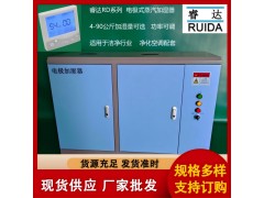RD-90电极式加湿器供应 净化空调配套加湿器 蒸汽加湿图3