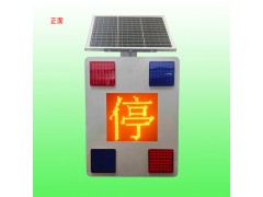 广州太阳能停字标志灯公路风险点智能预警装置图1