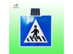 叶城交通标志牌 太阳能注意行人警示牌 主动发光标志厂家图2
