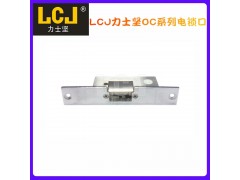 LCJ力士坚电锁口OC3203阴极锁风淋室互锁图1