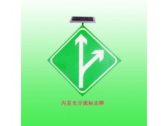 交通标志牌太阳能分流标志牌优质供应商图1