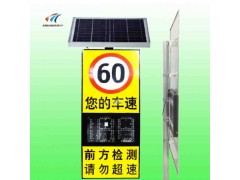 车辆速度提示屏 太阳能雷达测速仪 速度反馈限速标志厂家图1
