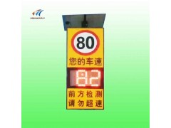 车辆速度提示屏 太阳能雷达测速仪 速度反馈限速标志厂家图3