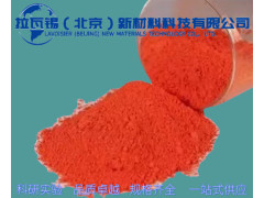 高纯金属/非金属粉末  稀土/氮化物/碳化物/纳米材料/球形粉末图5