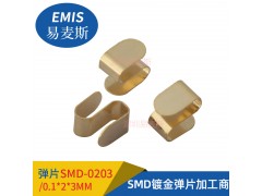SMD镀金铍铜弹片 高导电性 压缩10万次不变形 免费样品图3