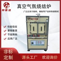 邦世达 真空气氛炉 可抽真空通气体 专属尊贵服务 电炉源头厂家