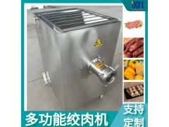 鲜肉冻肉绞肉机 多功能香肠加工设备 一机多用姣切机图2
