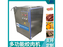 鲜肉冻肉绞肉机 多功能香肠加工设备 一机多用姣切机图3