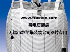 集装袋生产技术研讨展