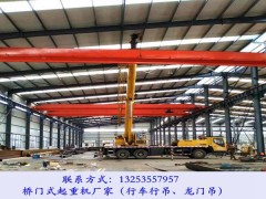 10吨22米行车行吊的电气保护有哪些内容和要求图1