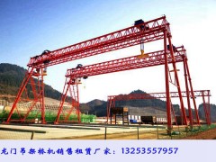 贵州黔西龙门吊出租公司采购需考虑技术参数图1