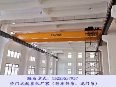 湖北黄石行车行吊生产厂家保养电动单梁行车的建议图1