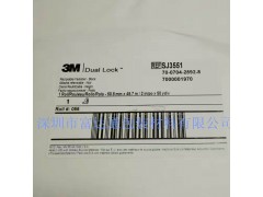 3M魔术搭扣产品型号如下图2
