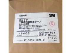 供应四川重庆成都3M棉纸双面胶带图2