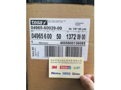 供应全国TESA德莎胶带图4