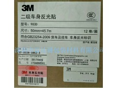 供应全国3M胶带图2