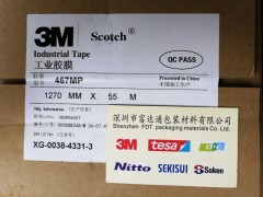 供应四川重庆成都3M无基材双面胶带图3