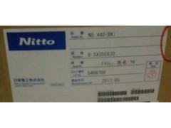 供应广东深圳东莞广州NITTO日东胶带图3