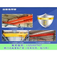 湖北随州双梁行吊销售厂家桥式行车的工作原理