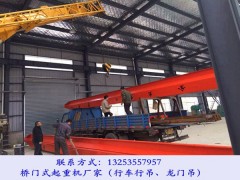山西忻州行车行吊生产厂家吨位尺寸可定制图1
