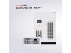 高压直流电源,直流稳压电源,可编程直流电源图1