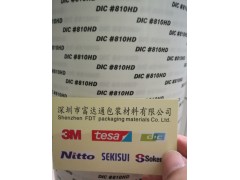 供应广东深圳东莞广州DIC胶带图2