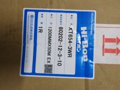 供应四川重庆成都 HI-BON日立胶带图3
