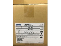 DEXERIALS迪睿合(原SONY索尼）胶带型号如下图2